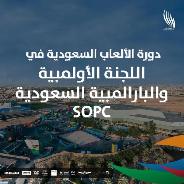 saudi-games-SOP-1280x1280