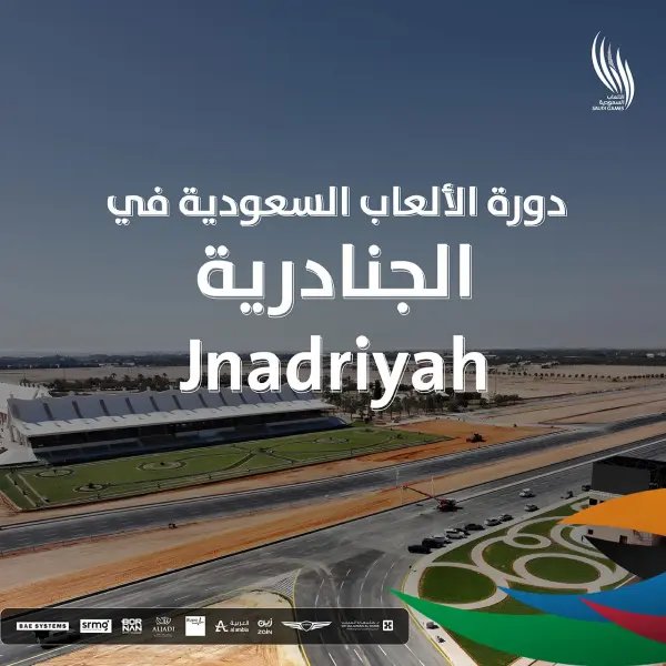 saudi-games-jnadriyah-1280x1280