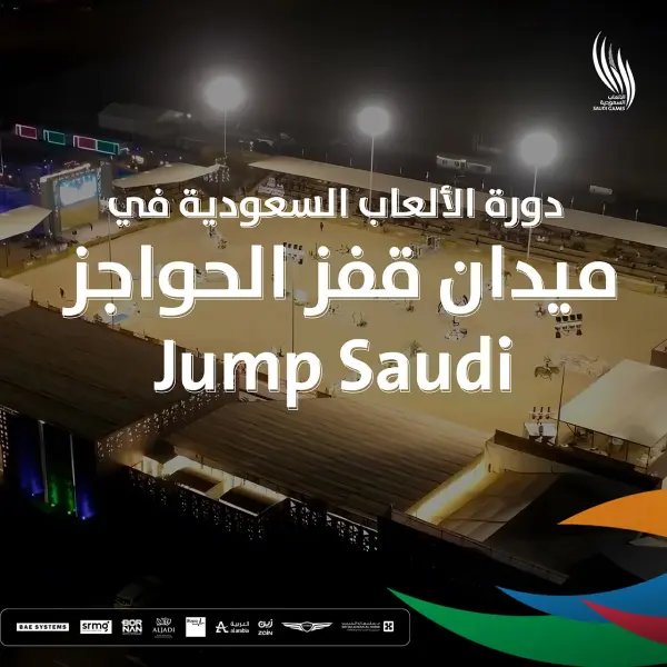 saudi-games-jump-saudi-1280x1280