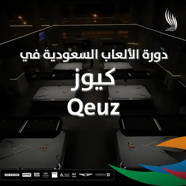 saudi-games-quiz-1280x1280